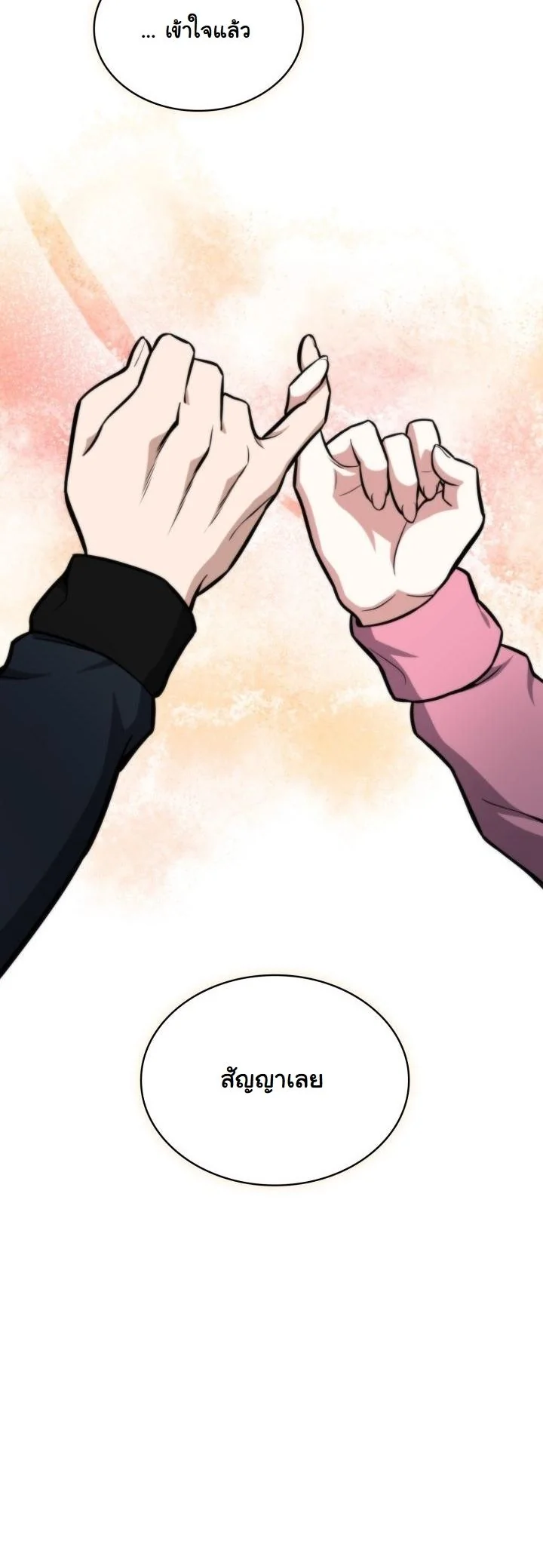 Kidnapped Dragons ตอนที่ 2 21