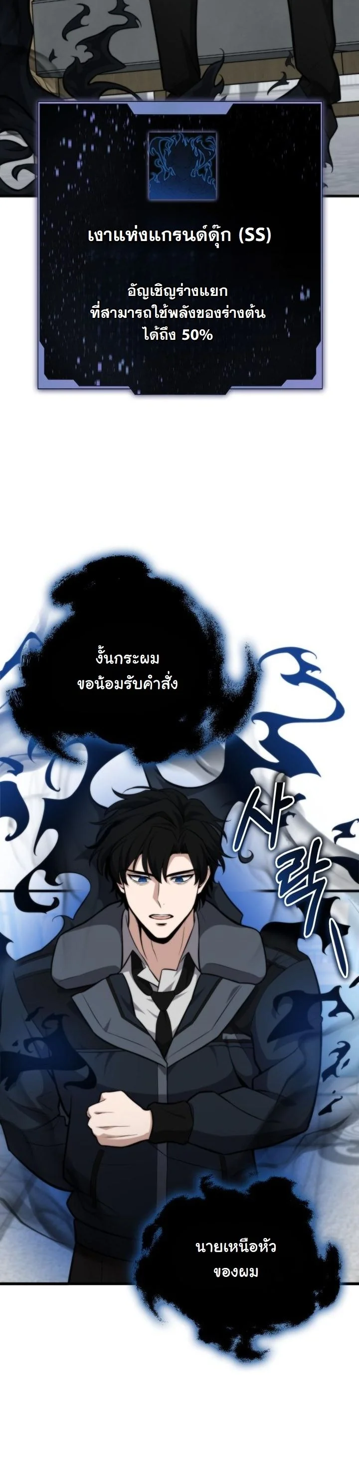 Kidnapped Dragons ตอนที่ 2 26