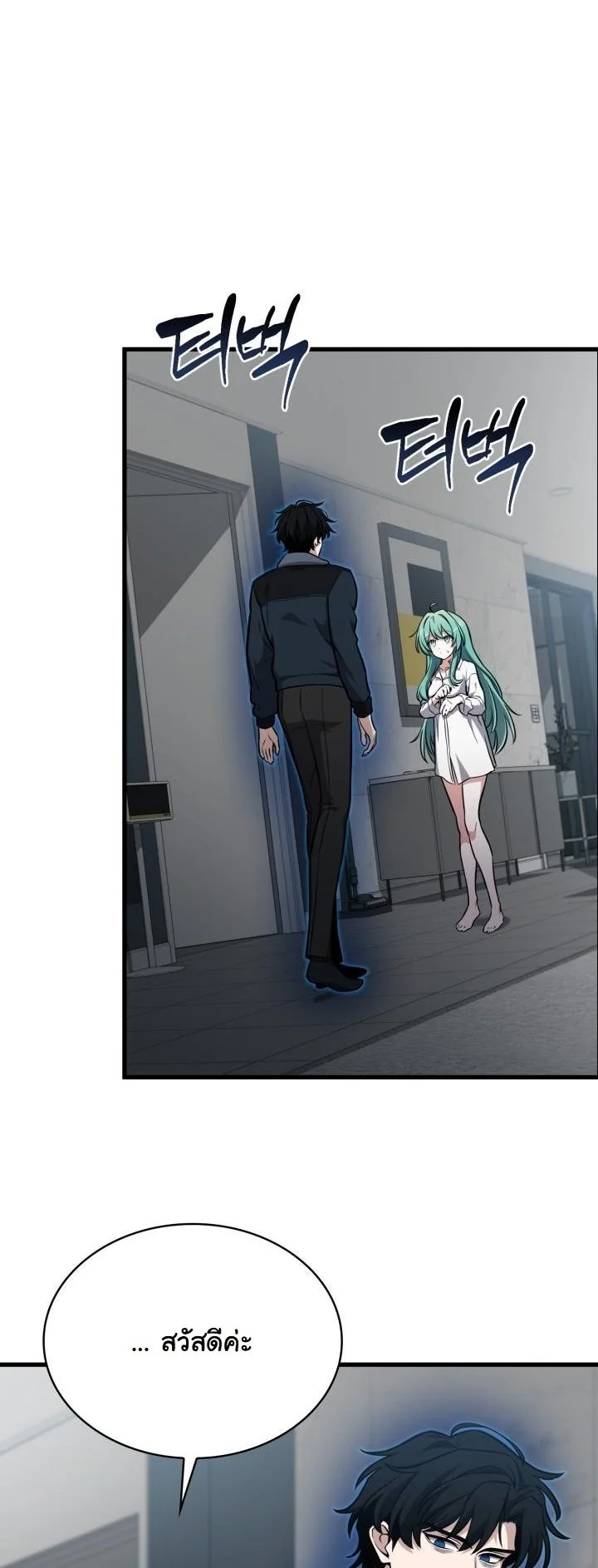 Kidnapped Dragons ตอนที่ 2 27