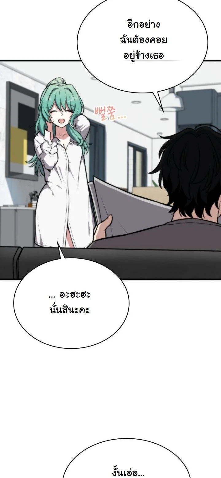 Kidnapped Dragons ตอนที่ 2 30