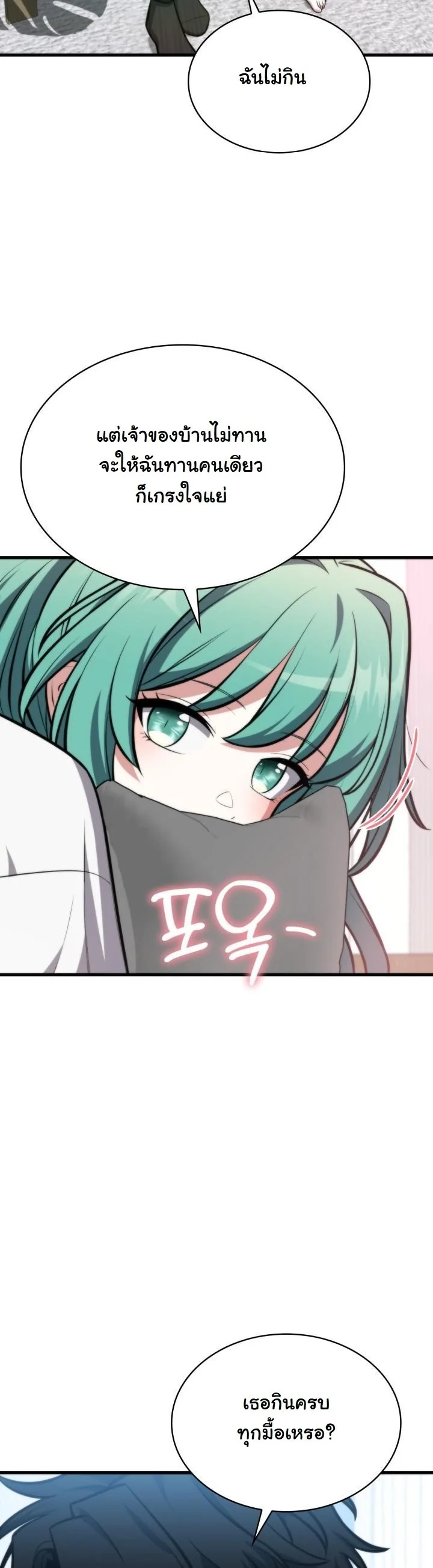 Kidnapped Dragons ตอนที่ 2 32