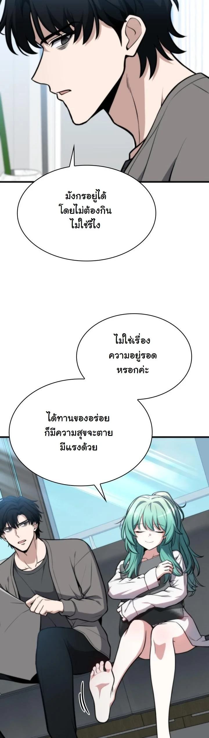 Kidnapped Dragons ตอนที่ 2 33
