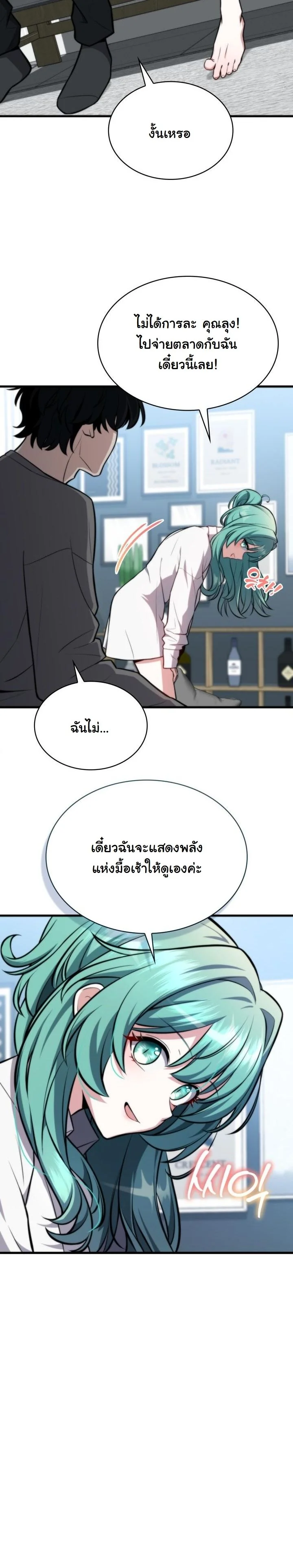 Kidnapped Dragons ตอนที่ 2 34