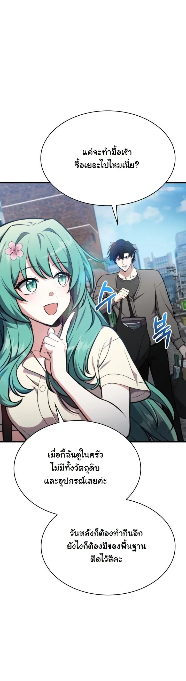 Kidnapped Dragons ตอนที่ 2 38