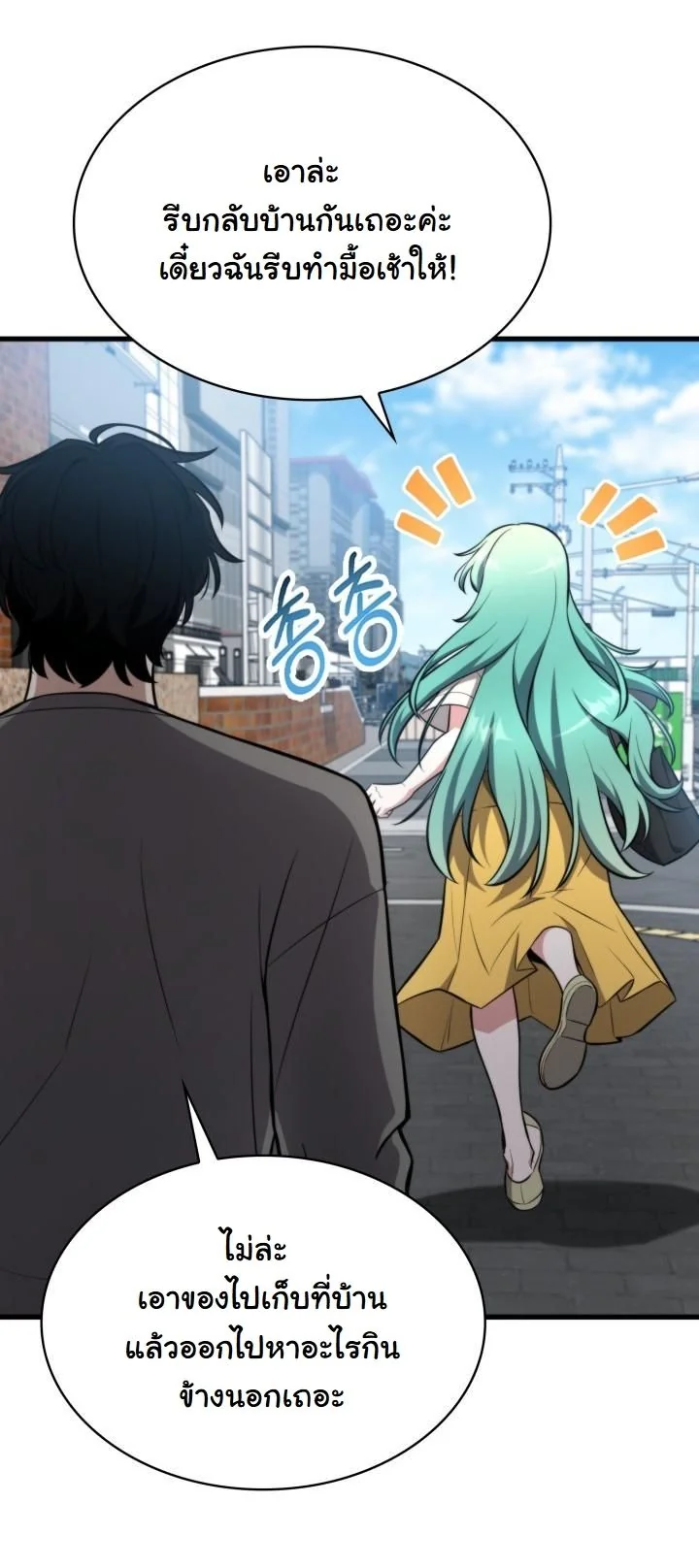 Kidnapped Dragons ตอนที่ 2 39