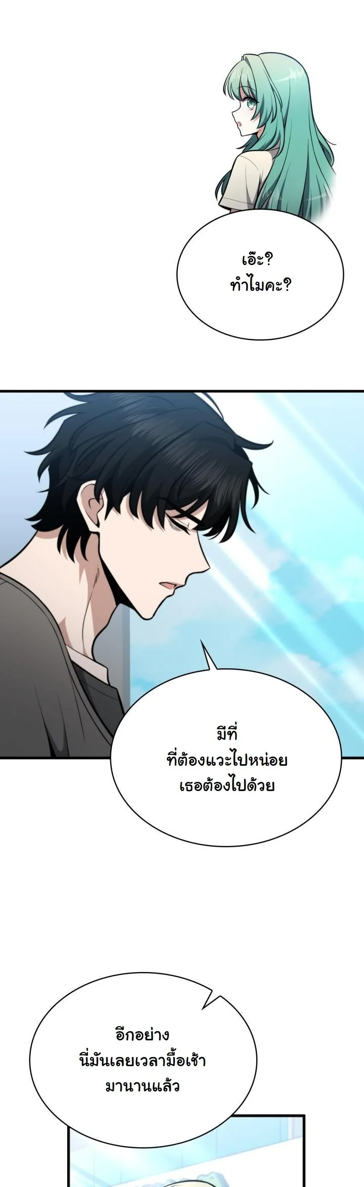 Kidnapped Dragons ตอนที่ 2 40