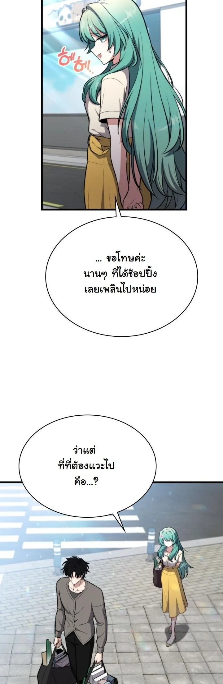 Kidnapped Dragons ตอนที่ 2 41