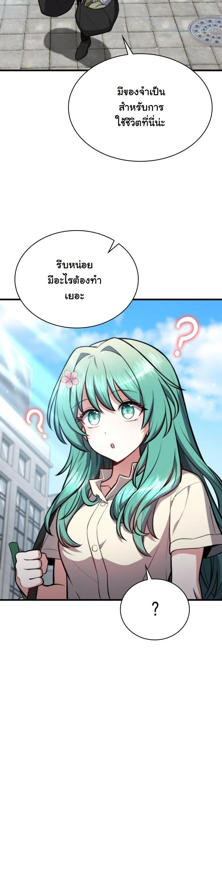 Kidnapped Dragons ตอนที่ 2 42