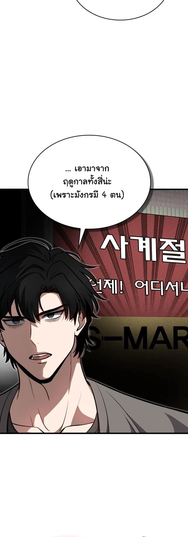 Kidnapped Dragons ตอนที่ 2 48