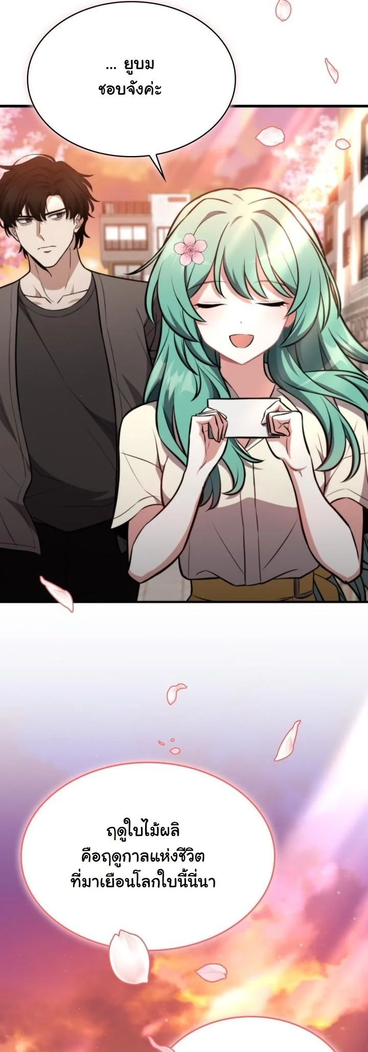 Kidnapped Dragons ตอนที่ 2 49