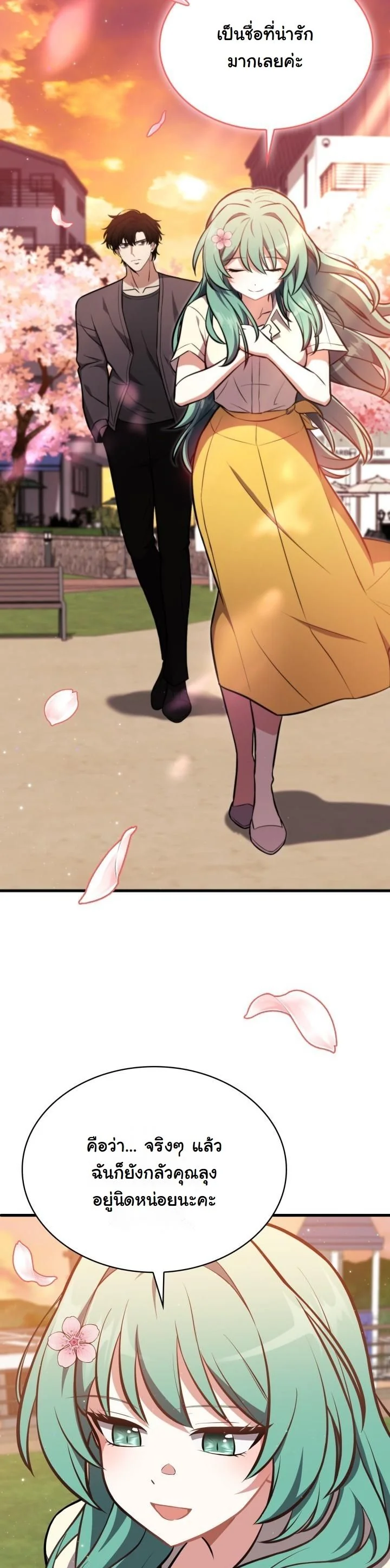 Kidnapped Dragons ตอนที่ 2 50