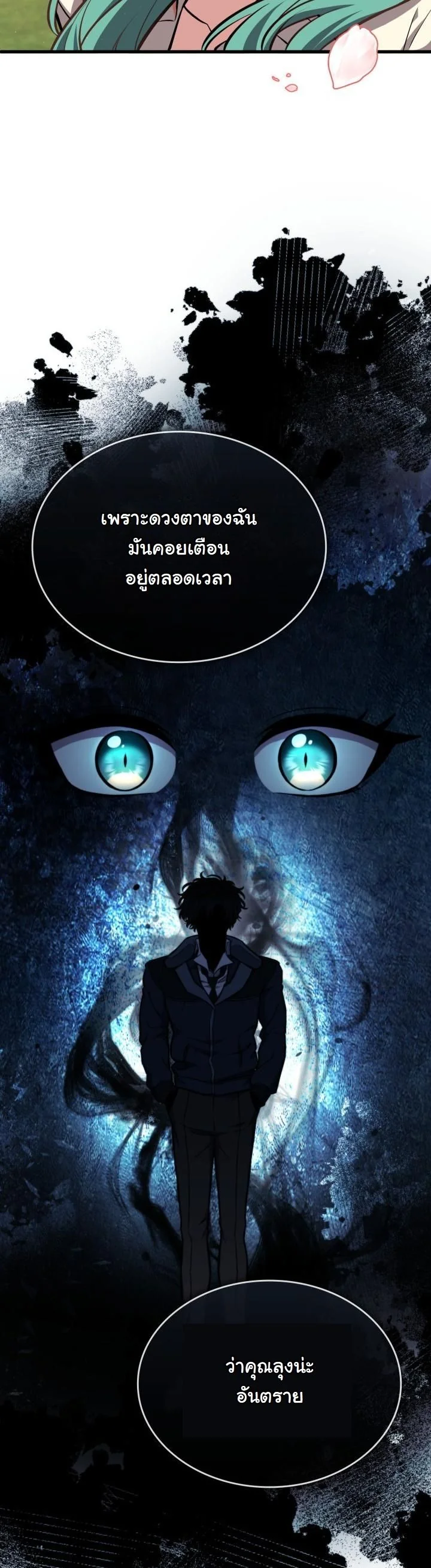 Kidnapped Dragons ตอนที่ 2 51