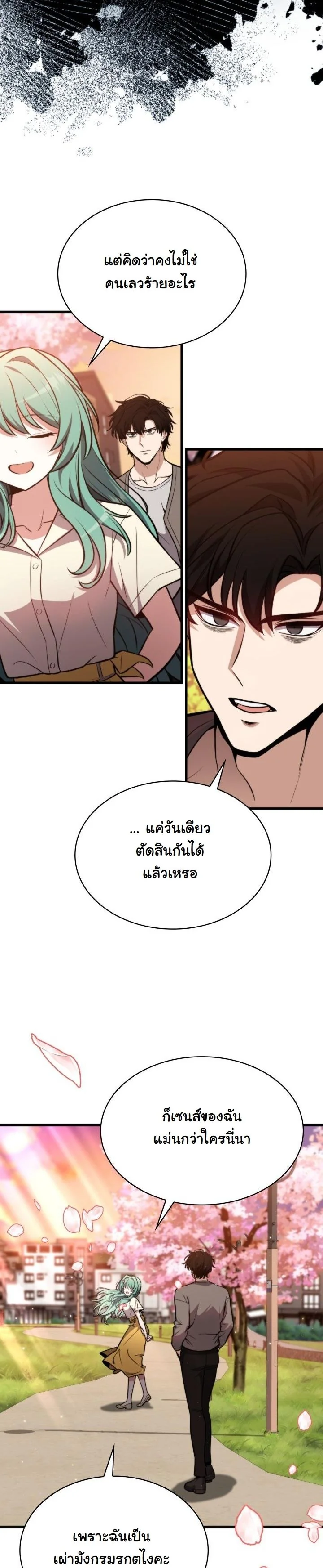 Kidnapped Dragons ตอนที่ 2 52