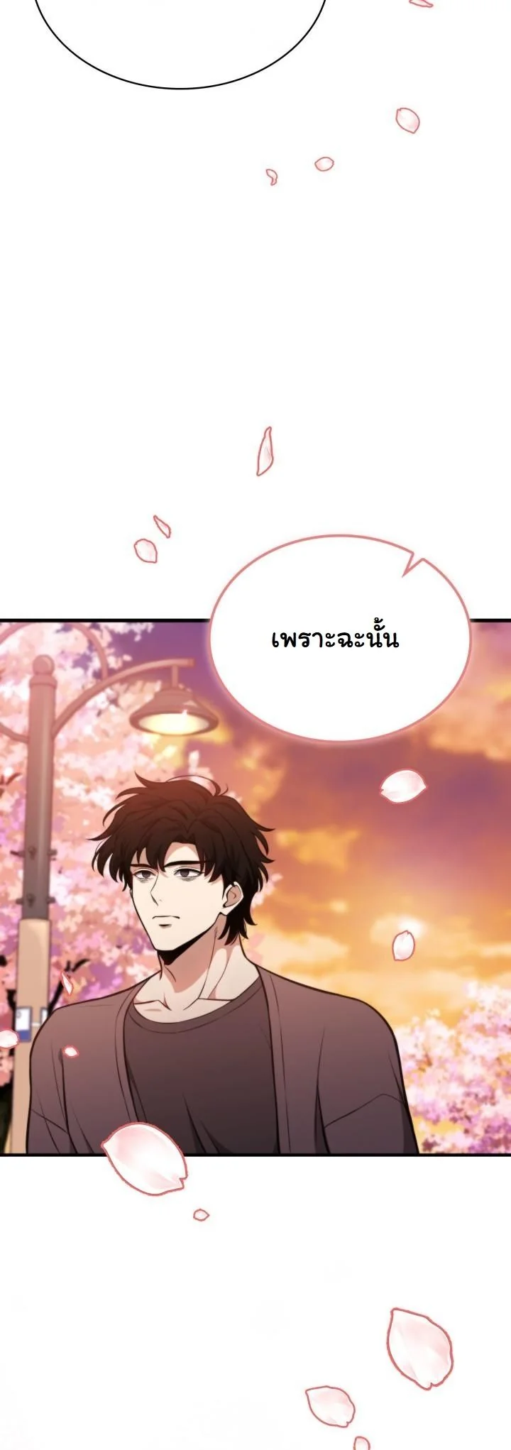 Kidnapped Dragons ตอนที่ 2 53