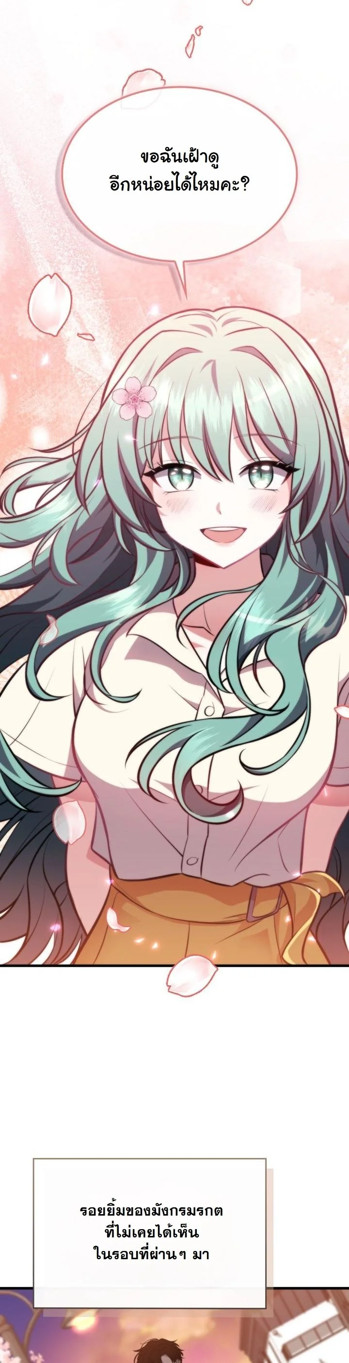 Kidnapped Dragons ตอนที่ 2 54