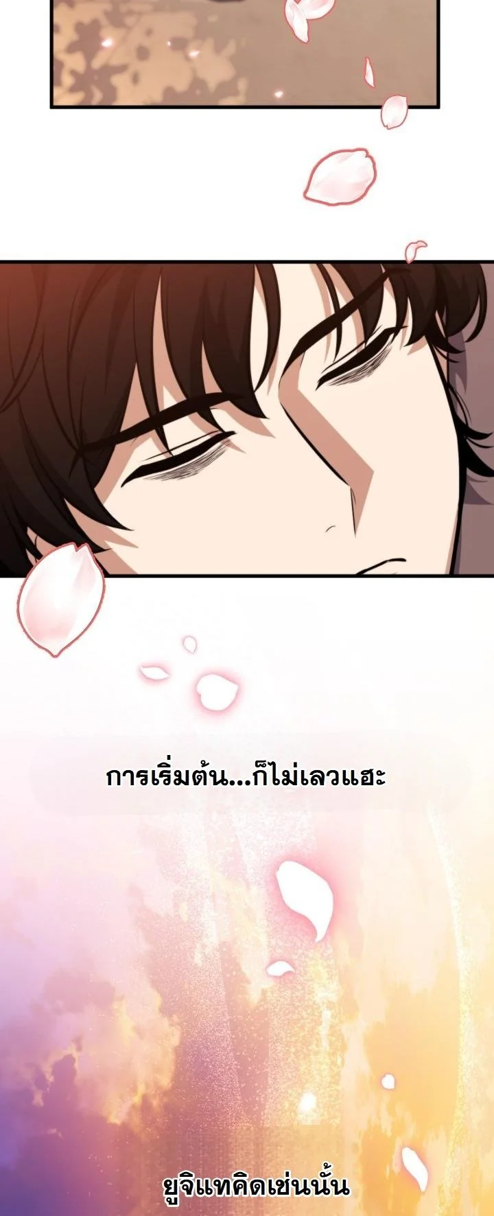 Kidnapped Dragons ตอนที่ 2 56