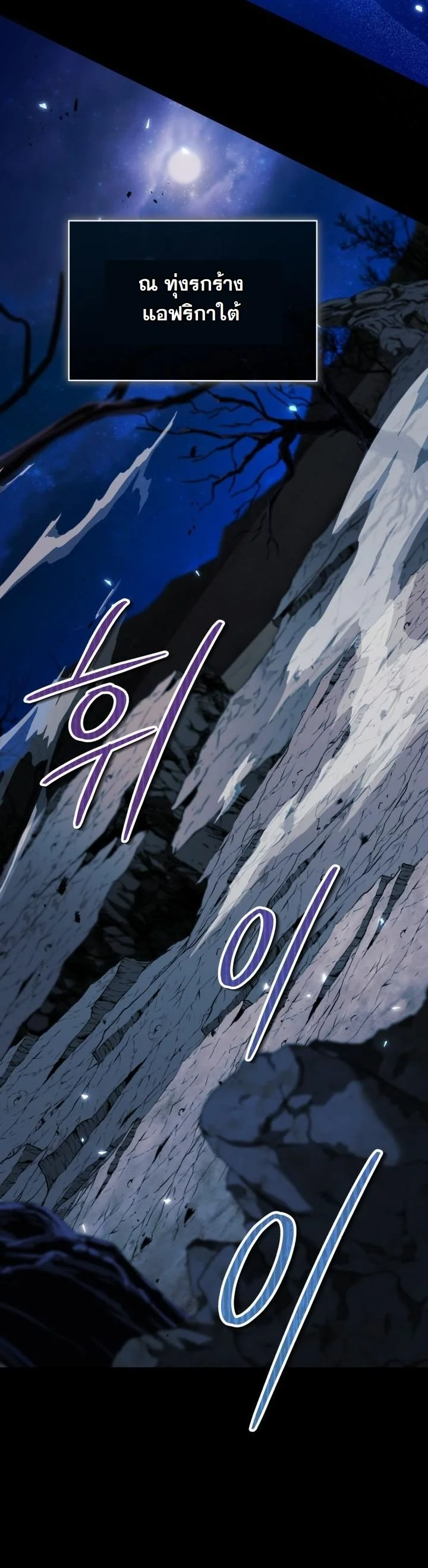 Kidnapped Dragons ตอนที่ 2 58