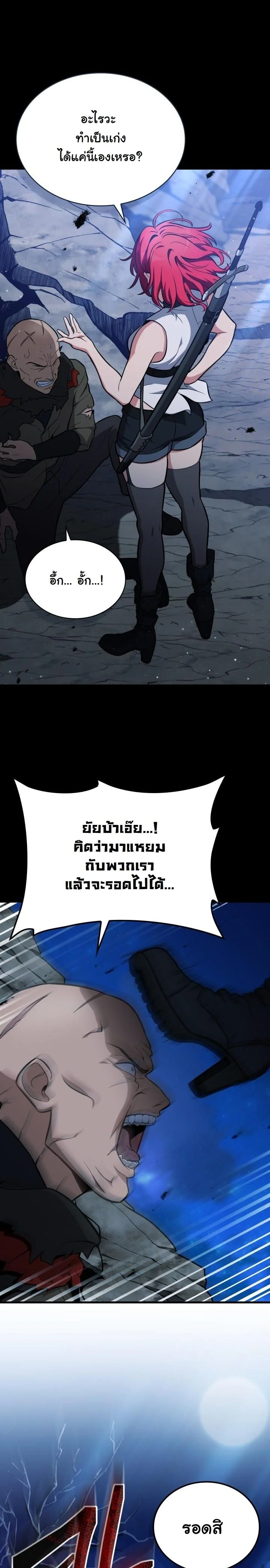 Kidnapped Dragons ตอนที่ 2 59