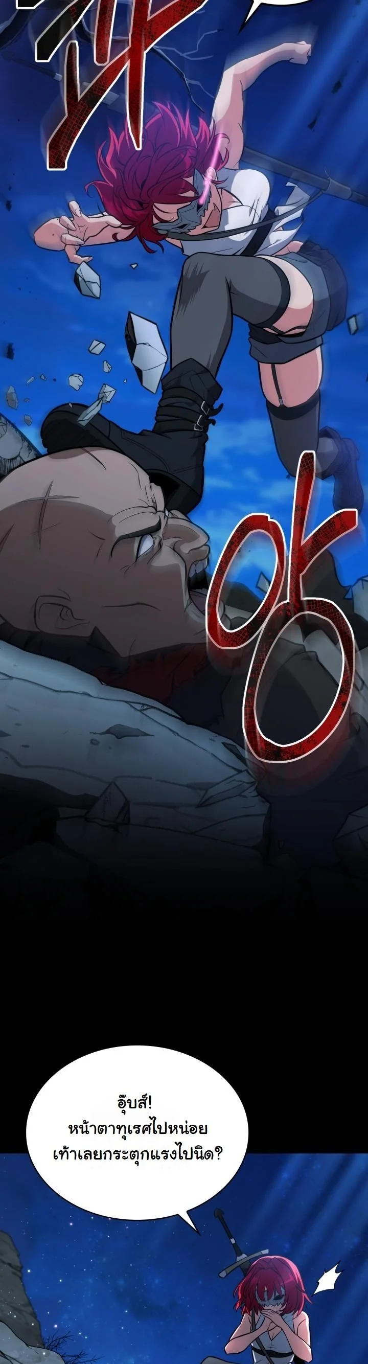 Kidnapped Dragons ตอนที่ 2 60