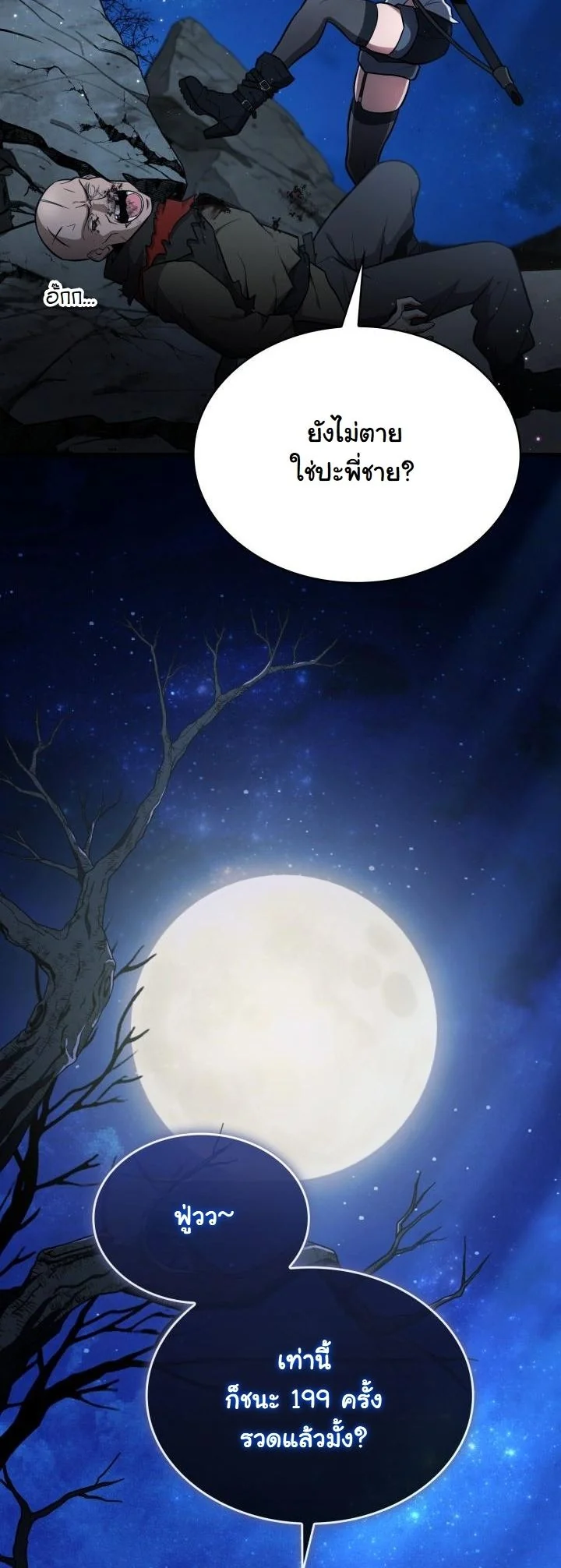 Kidnapped Dragons ตอนที่ 2 61