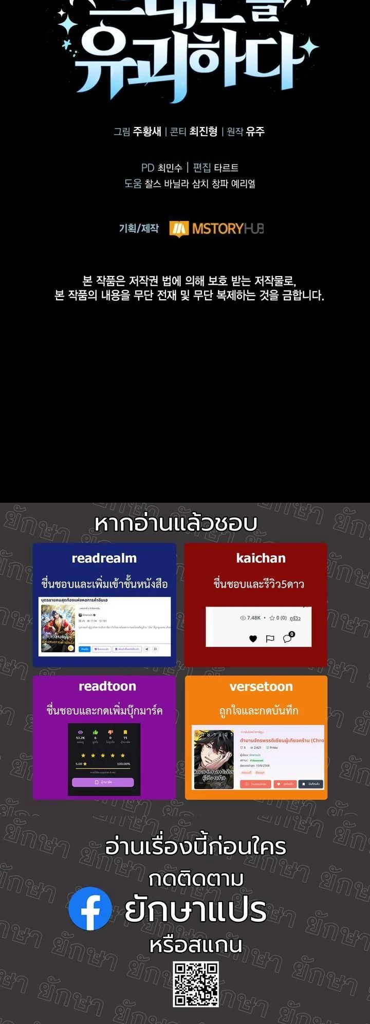 Kidnapped Dragons ตอนที่ 2 64