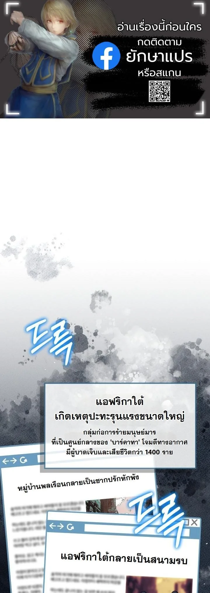 Kidnapped Dragons ตอนที่ 3 1