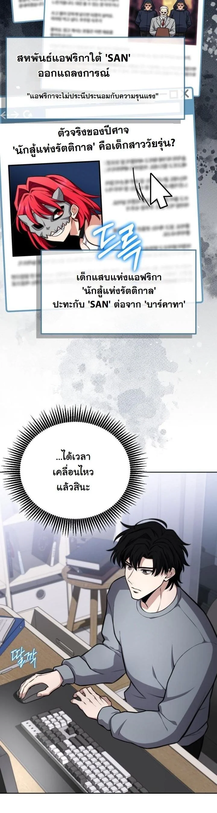 Kidnapped Dragons ตอนที่ 3 2