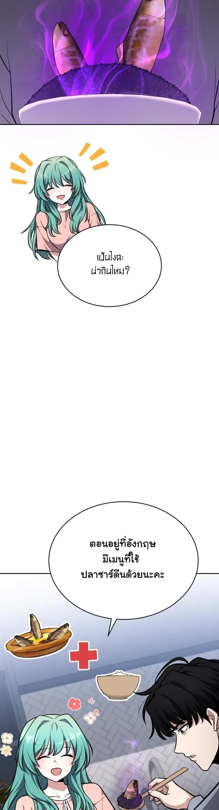 Kidnapped Dragons ตอนที่ 3 5