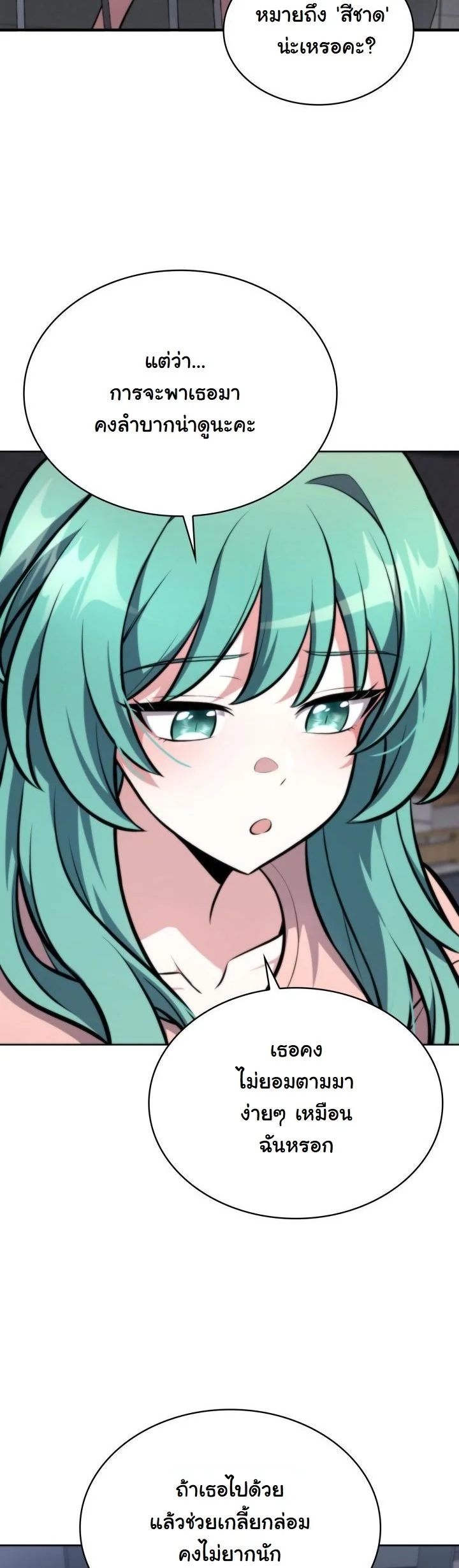 Kidnapped Dragons ตอนที่ 3 8