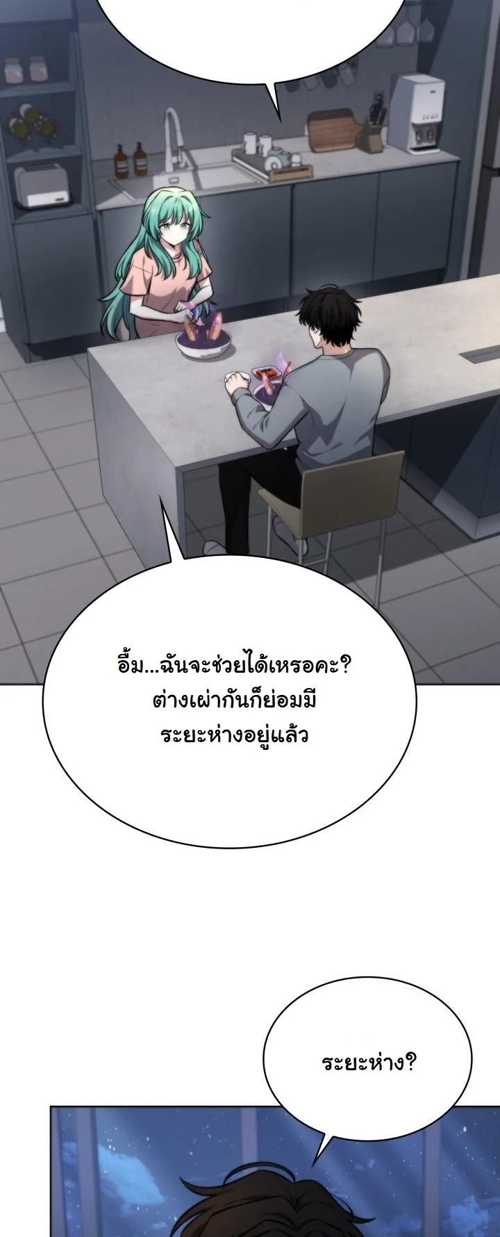 Kidnapped Dragons ตอนที่ 3 9