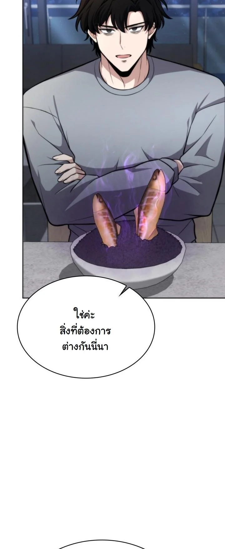 Kidnapped Dragons ตอนที่ 3 10