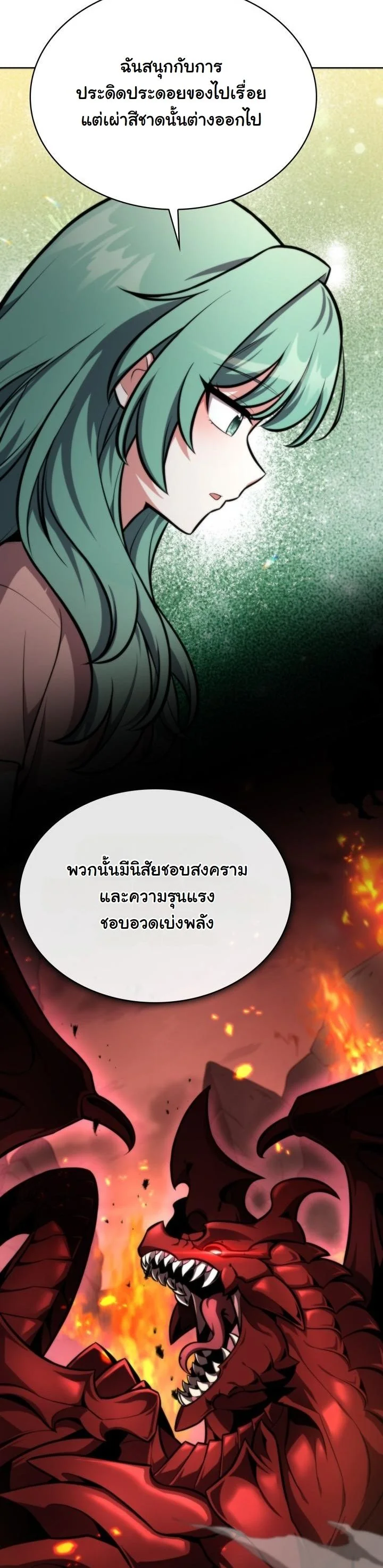 Kidnapped Dragons ตอนที่ 3 11