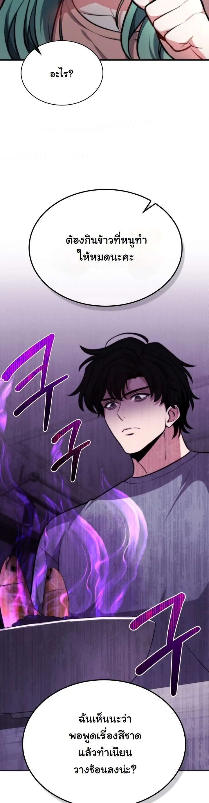 Kidnapped Dragons ตอนที่ 3 16