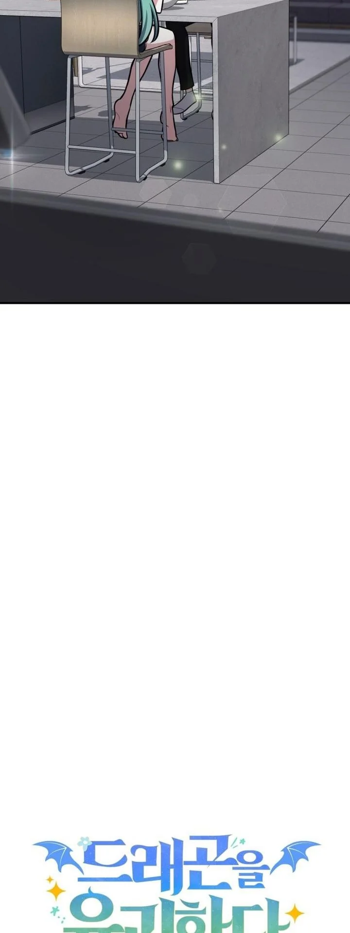 Kidnapped Dragons ตอนที่ 3 18