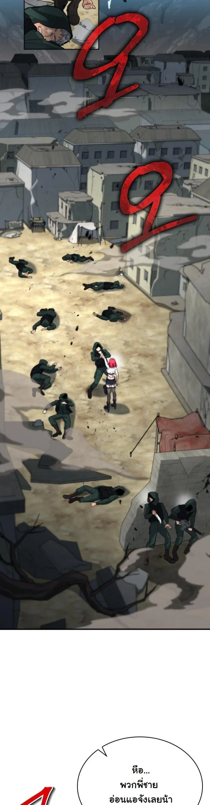 Kidnapped Dragons ตอนที่ 3 20