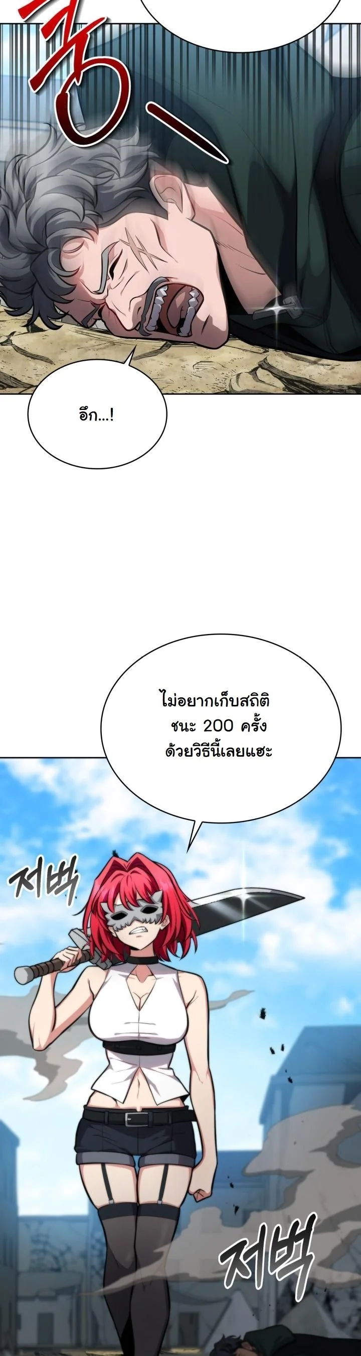 Kidnapped Dragons ตอนที่ 3 21
