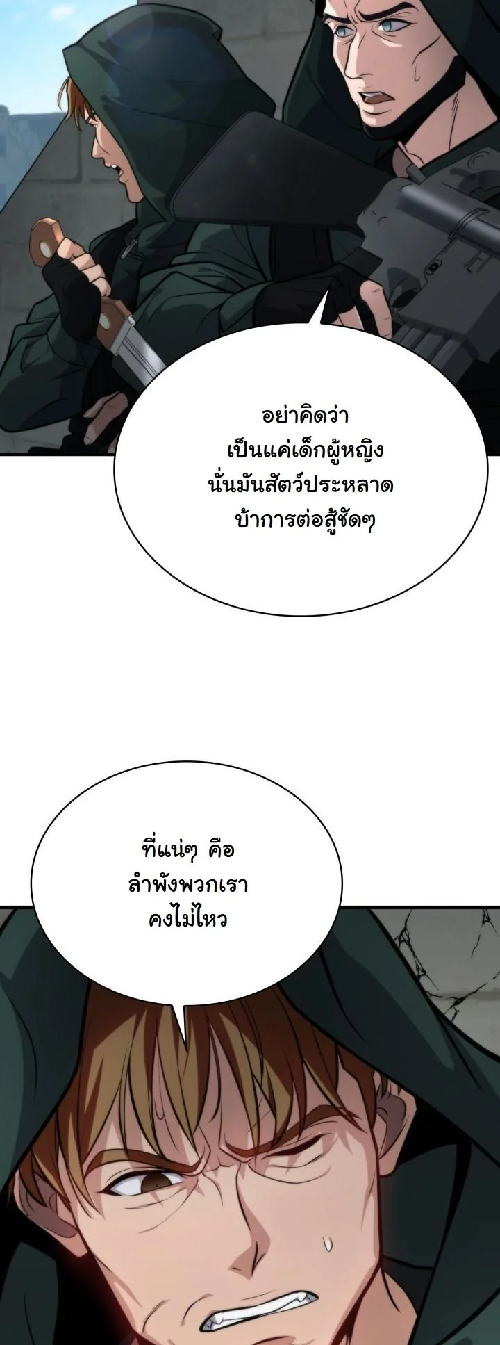Kidnapped Dragons ตอนที่ 3 24