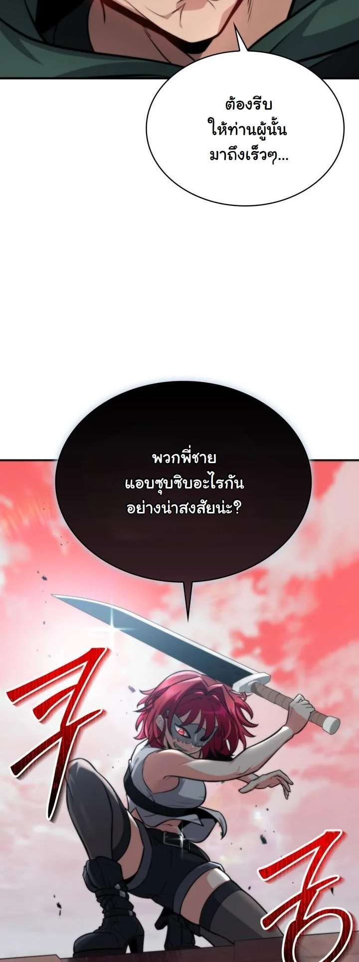 Kidnapped Dragons ตอนที่ 3 25