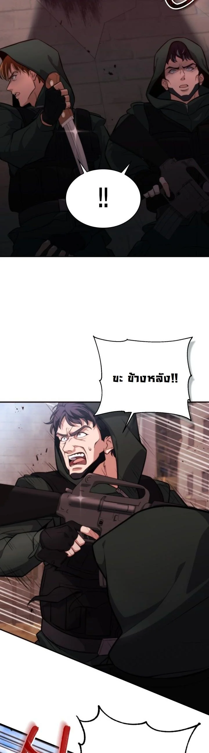 Kidnapped Dragons ตอนที่ 3 26