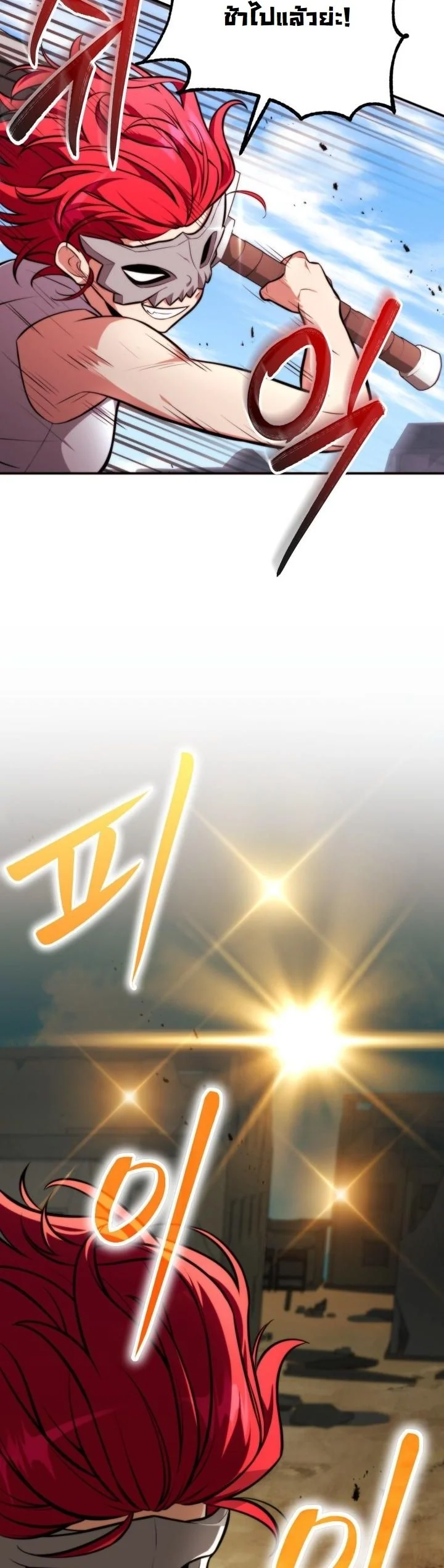 Kidnapped Dragons ตอนที่ 3 27