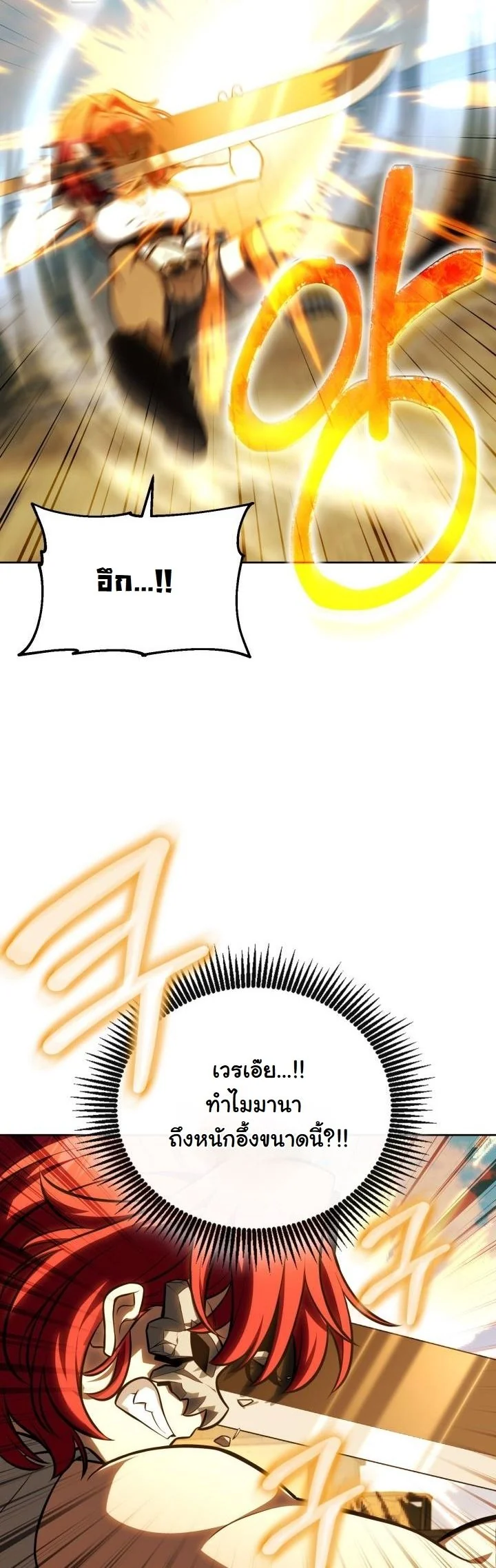 Kidnapped Dragons ตอนที่ 3 29