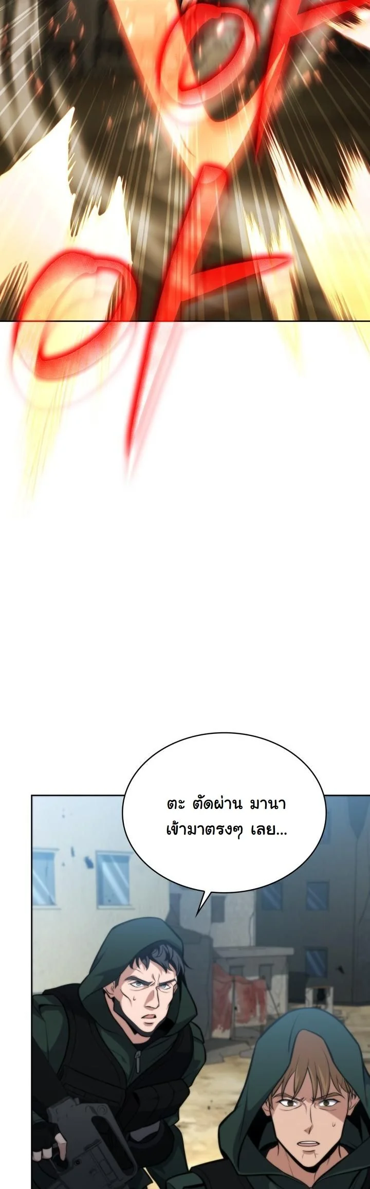 Kidnapped Dragons ตอนที่ 3 31