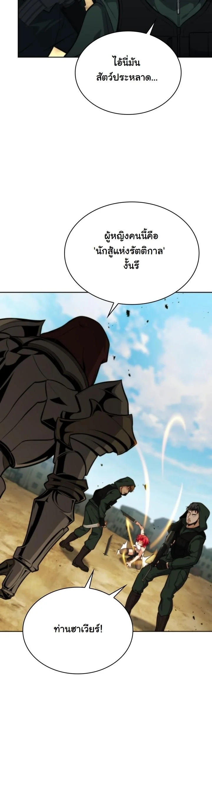 Kidnapped Dragons ตอนที่ 3 32