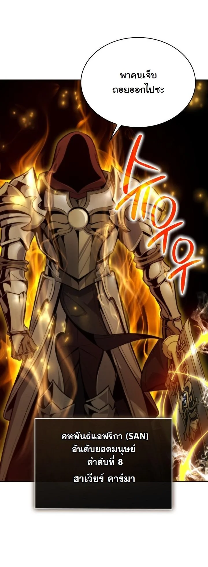 Kidnapped Dragons ตอนที่ 3 33