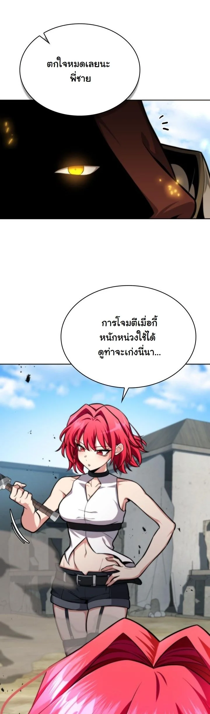 Kidnapped Dragons ตอนที่ 3 34