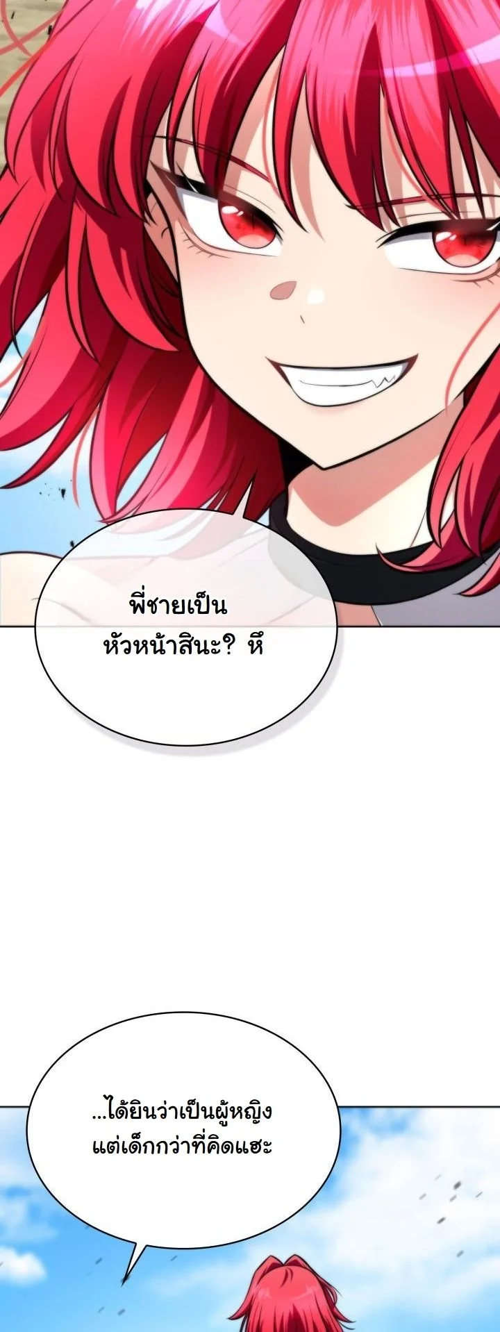 Kidnapped Dragons ตอนที่ 3 35
