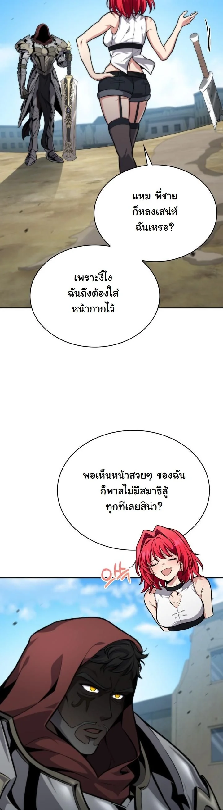 Kidnapped Dragons ตอนที่ 3 36