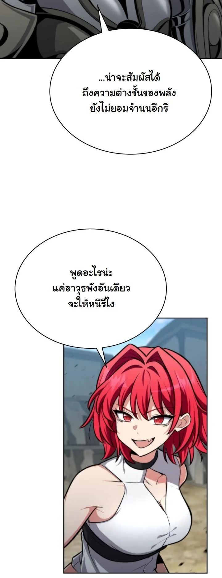 Kidnapped Dragons ตอนที่ 3 37