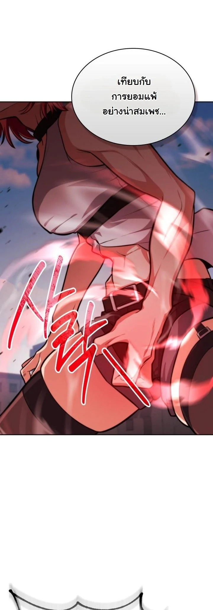 Kidnapped Dragons ตอนที่ 3 38