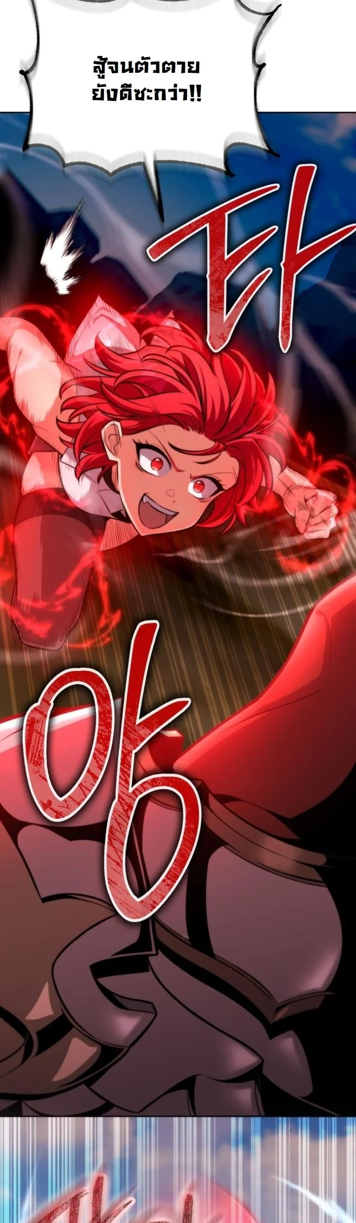 Kidnapped Dragons ตอนที่ 3 39